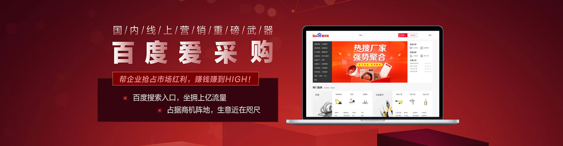 房山竞价推广
